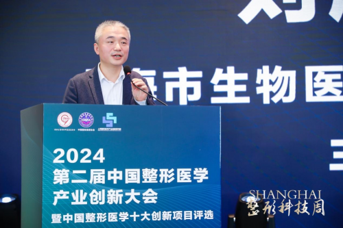 健康美丽产业新路何在？第二届中国整形医学产业创新大会暨中国整形医学十大EMC易倍体育 易倍EMC创新项目评选在沪举办(图5)