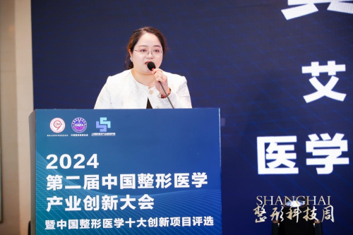 健康美丽产业新路何在？第二届中国整形医学产业创新大会暨中国整形医学十大EMC易倍体育 易倍EMC创新项目评选在沪举办(图7)