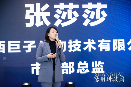 健康美丽产业新路何在？第二届中国整形医学产业创新大会暨中国整形医学十大EMC易倍体育 易倍EMC创新项目评选在沪举办(图10)