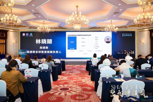 健康美丽产业新路何在？第二届中国整形医学产业创新大会暨中国整形医学十大EMC易倍体育 易倍EMC创新项目评选在沪举办(图11)