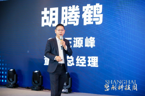 健康美丽产业新路何在？第二届中国整形医学产业创新大会暨中国整形医学十大EMC易倍体育 易倍EMC创新项目评选在沪举办(图12)