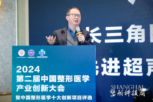 健康美丽产业新路何在？第二届中国整形医学产业创新大会暨中国整形医学十大EMC易倍体育 易倍EMC创新项目评选在沪举办(图14)