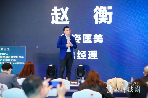 健康美丽产业新路何在？第二届中国整形医学产业创新大会暨中国整形医学十大EMC易倍体育 易倍EMC创新项目评选在沪举办(图15)