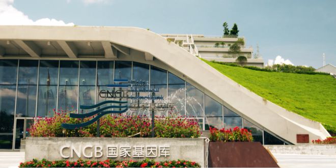 易倍体育 EMC易倍京领日报｜HFI深圳国家基因库+华大集团时空中心参观火热报名中(图4)