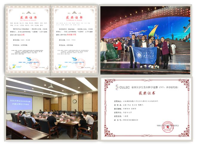 易倍体育 EMC易倍内蒙古自治区一流学科：内蒙古大学生物学学科(图3)