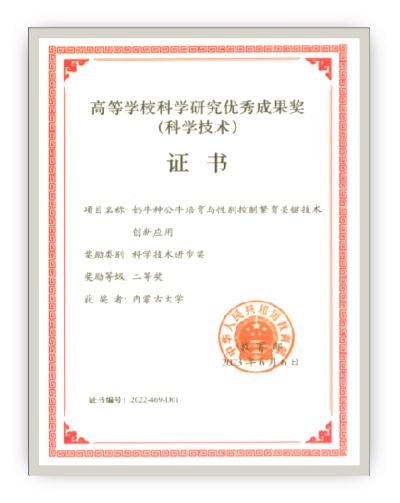 易倍体育 EMC易倍内蒙古自治区一流学科：内蒙古大学生物学学科(图5)