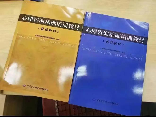 考个心理咨询师证无需辞职零基础可学EMC体育 EMC易倍体育(图2)