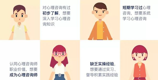 考个心理咨询师证无需辞职零基础可学EMC体育 EMC易倍体育(图1)
