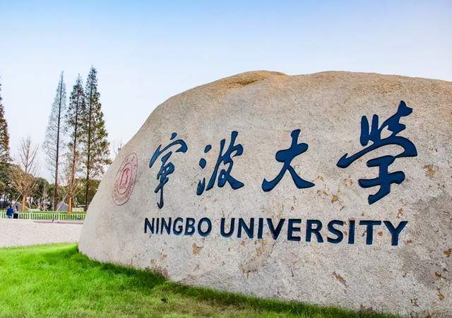 易倍体育 EMC易倍计划单列市2024年最好大学排名：71所大学上榜厦门夺冠(图5)