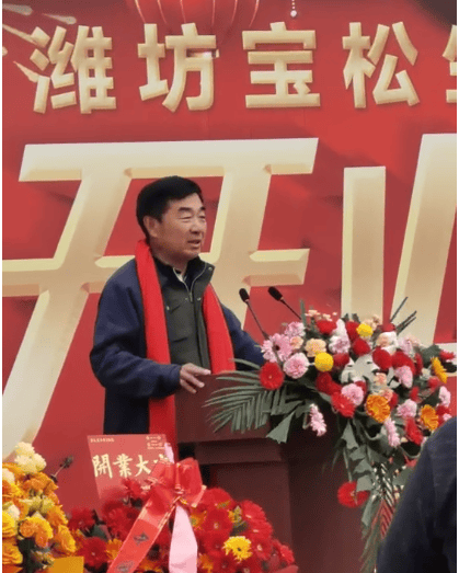 喜迎新起点 盛启新华章——潍坊宝松生物科技易倍体育 EMC易倍有限公司开业典礼圆满举行(图4)