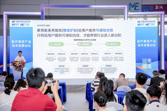 EMC易倍体育 易倍EMCAMIRO 觅光出席2024中国医疗器械供应链生态展(图3)