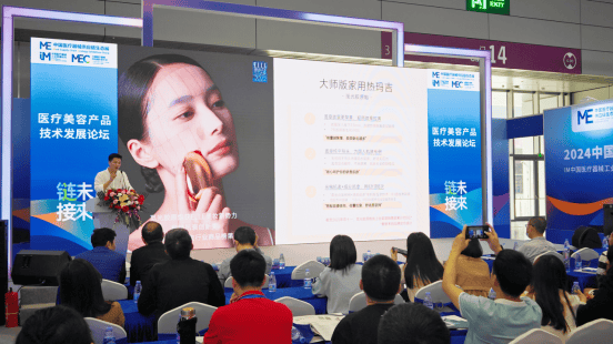 EMC易倍体育 易倍EMCAMIRO 觅光出席2024中国医疗器械供应链生态展(图4)