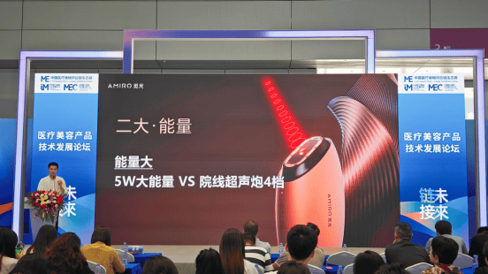 EMC易倍体育 易倍EMCAMIRO 觅光出席2024中国医疗器械供应链生态展(图5)