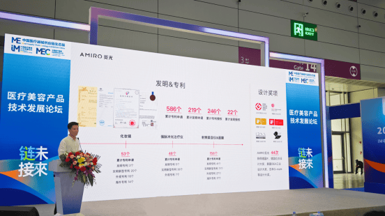 EMC易倍体育 易倍EMCAMIRO 觅光出席2024中国医疗器械供应链生态展(图6)