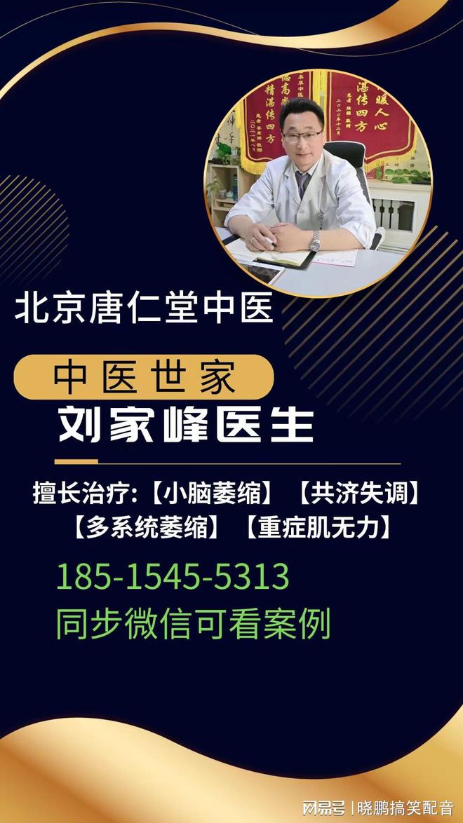 EMC体育 EMC易倍体育重症肌无力最新研究：新药物疗法获得突破(图2)