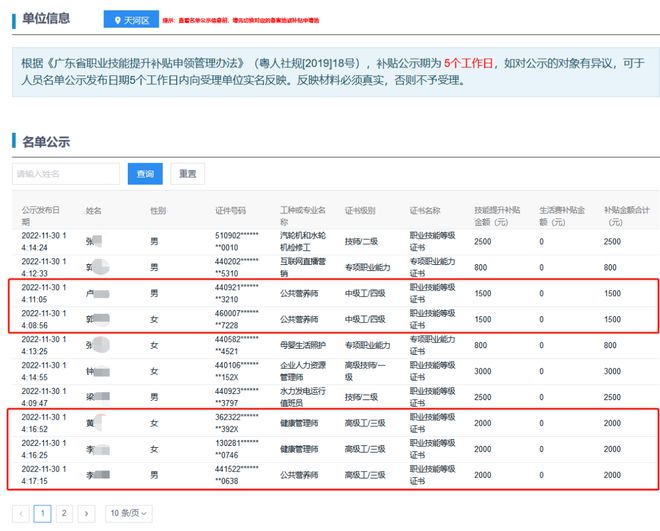 江门人注意！限易倍体育 EMC易倍招100人补贴2000元！(图3)