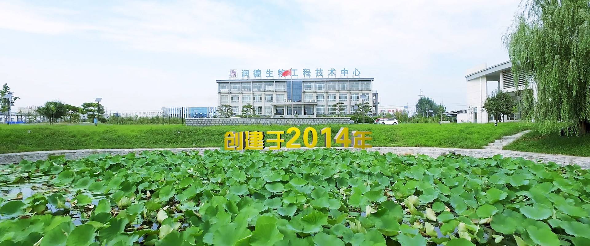 易倍体育 EMC易倍推动科技创新润德生物邀您到场参观2024第13届生物发酵展(图1)