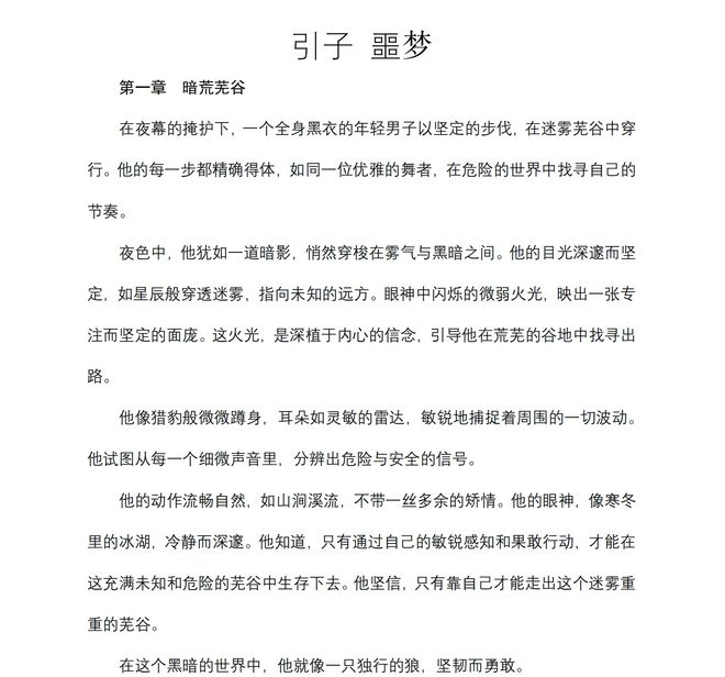 AI创作的百万字小说EMC体育 EMC易倍体育能打败网文大神吗？(图1)