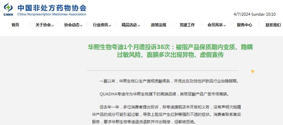 EMC易倍体育 易倍EMC华熙生物“网红化”转型或卡壳 自定义合成生物又是什么(图1)