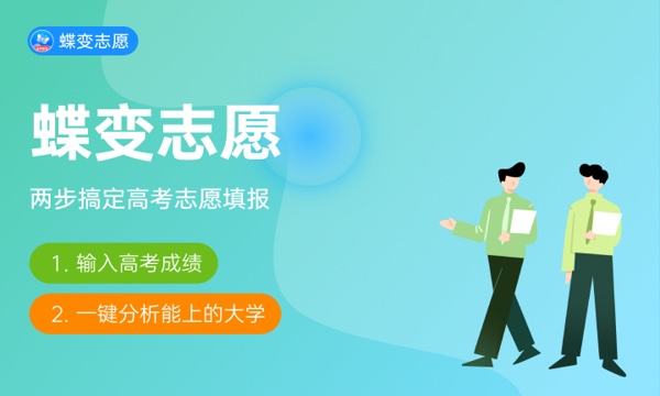 易倍体育 EMC易倍2024生物科学专业大学排名 最新大学排行榜(图1)