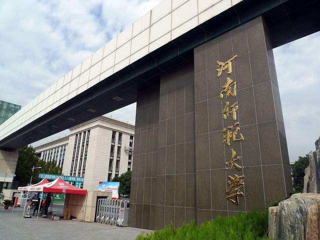 河南师范类大学排名：河南师范大学居第易倍体育 EMC易倍1郑州学院被低估(图3)