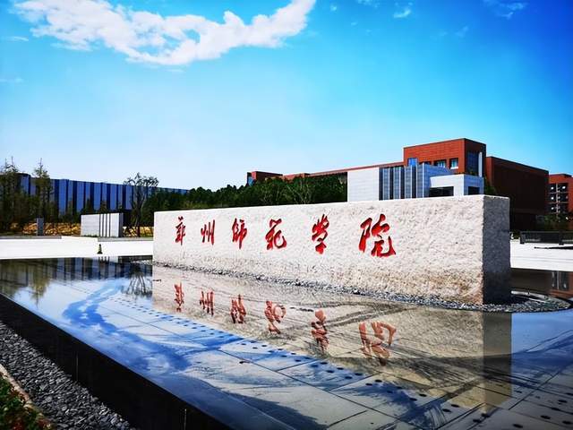 河南师范类大学排名：河南师范大学居第易倍体育 EMC易倍1郑州学院被低估(图4)