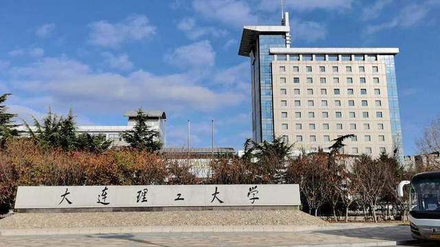 EMC体育 EMC易倍体育理工类大学2024档次排名：228所大学分8档大连理工居第3档(图4)