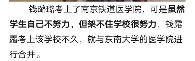 东南大学：看了华中科技大学才知道医学院有多重要EMC体育 EMC易倍体育(图5)