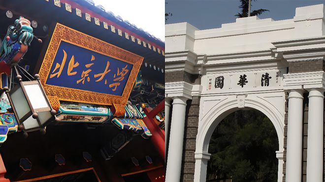 易倍体育 EMC易倍重磅官宣2024年度QS世界大学学科排名！清华北大6个专业全球前10(图1)