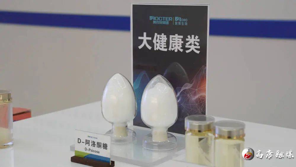 山东奥博生物EMC易倍体育 易倍EMC科技有限公司：加快培育新质生产力 抢占生物医药“新高地”(图1)