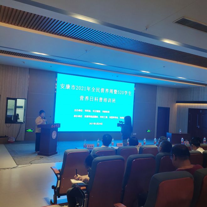 易倍体育 EMC易倍安康市举办520学生营养日科普培训(图1)