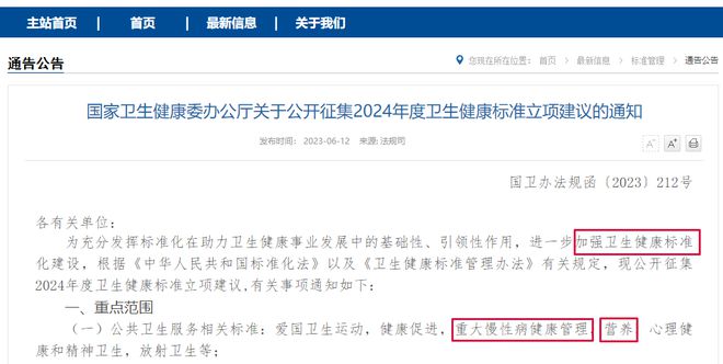 EMC易倍体育 易倍EMC深圳营养师报考通知！符合条件补贴2000元人一次性到账！(图1)