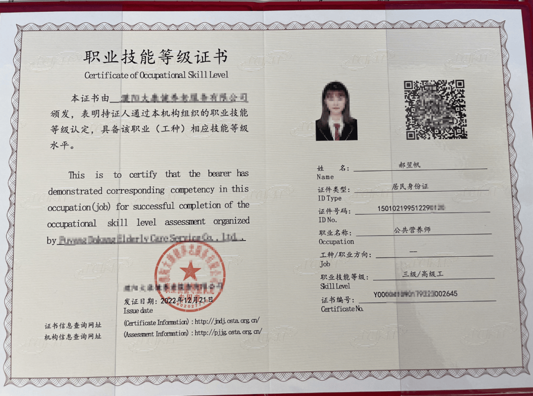 即将截止 !【公共营养师】通道已开不限学历23岁及以上可报名0基础可学!想学营养健康千万别错过易倍体育 EMC易倍(图2)