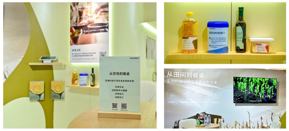 诺和新元（Novonesis）全新亮相FIC 2024以生物科技引领食品健康体系新变革EMC体育 EMC易倍体育(图3)