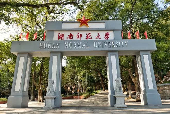 EMC体育 EMC易倍体育湖南2024年地方高校经费预算出炉湘潭大学居然不敌湖南科技大学(图2)