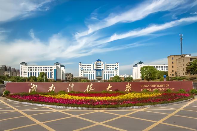 EMC体育 EMC易倍体育湖南2024年地方高校经费预算出炉湘潭大学居然不敌湖南科技大学(图4)