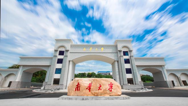 EMC体育 EMC易倍体育湖南2024年地方高校经费预算出炉湘潭大学居然不敌湖南科技大学(图8)