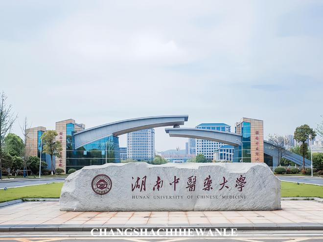 EMC体育 EMC易倍体育湖南2024年地方高校经费预算出炉湘潭大学居然不敌湖南科技大学(图10)