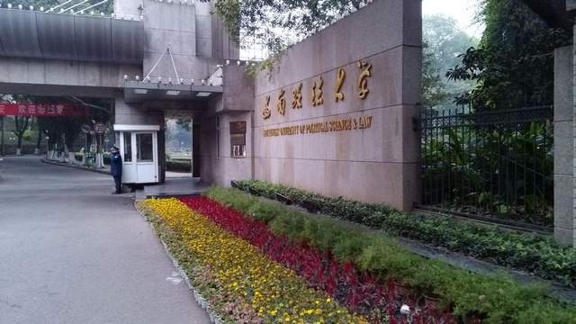 2024年重庆EMC易倍体育 易倍EMC市最好大学排名：36所大学上榜西南政法排第4名(图3)