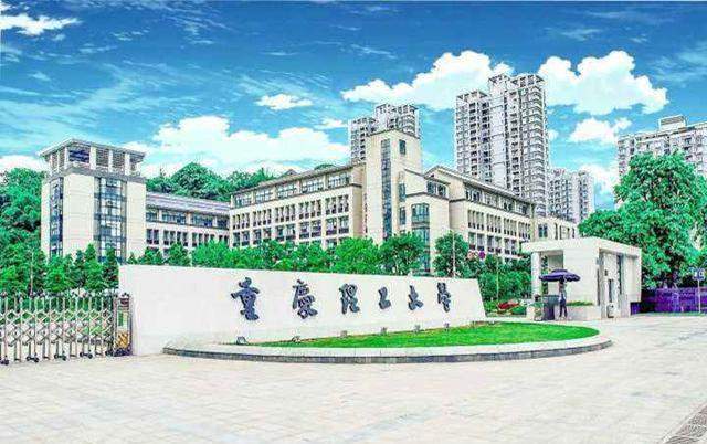 2024年重庆EMC易倍体育 易倍EMC市最好大学排名：36所大学上榜西南政法排第4名(图5)