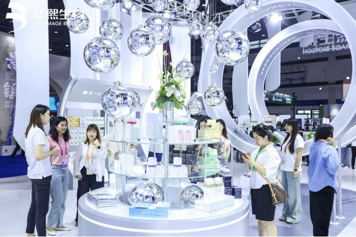 EMC易倍体育 易倍EMC华熙生物亮相第四届消博会(图2)