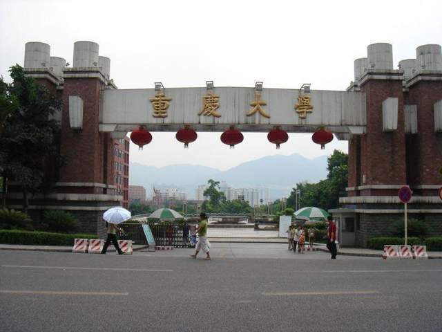 2024年重庆EMC易倍体育 易倍EMC市最好大学排名：36所大学上榜西南政法排第4名(图2)