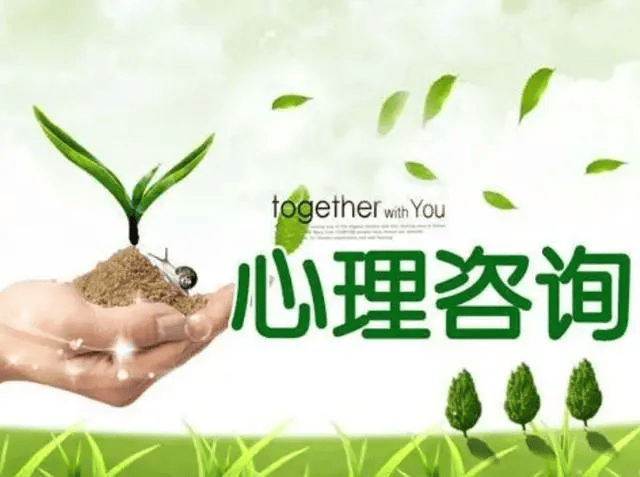 EMC体育 EMC易倍体育科普：心理咨询师证怎么报名？有哪些条件？(图1)