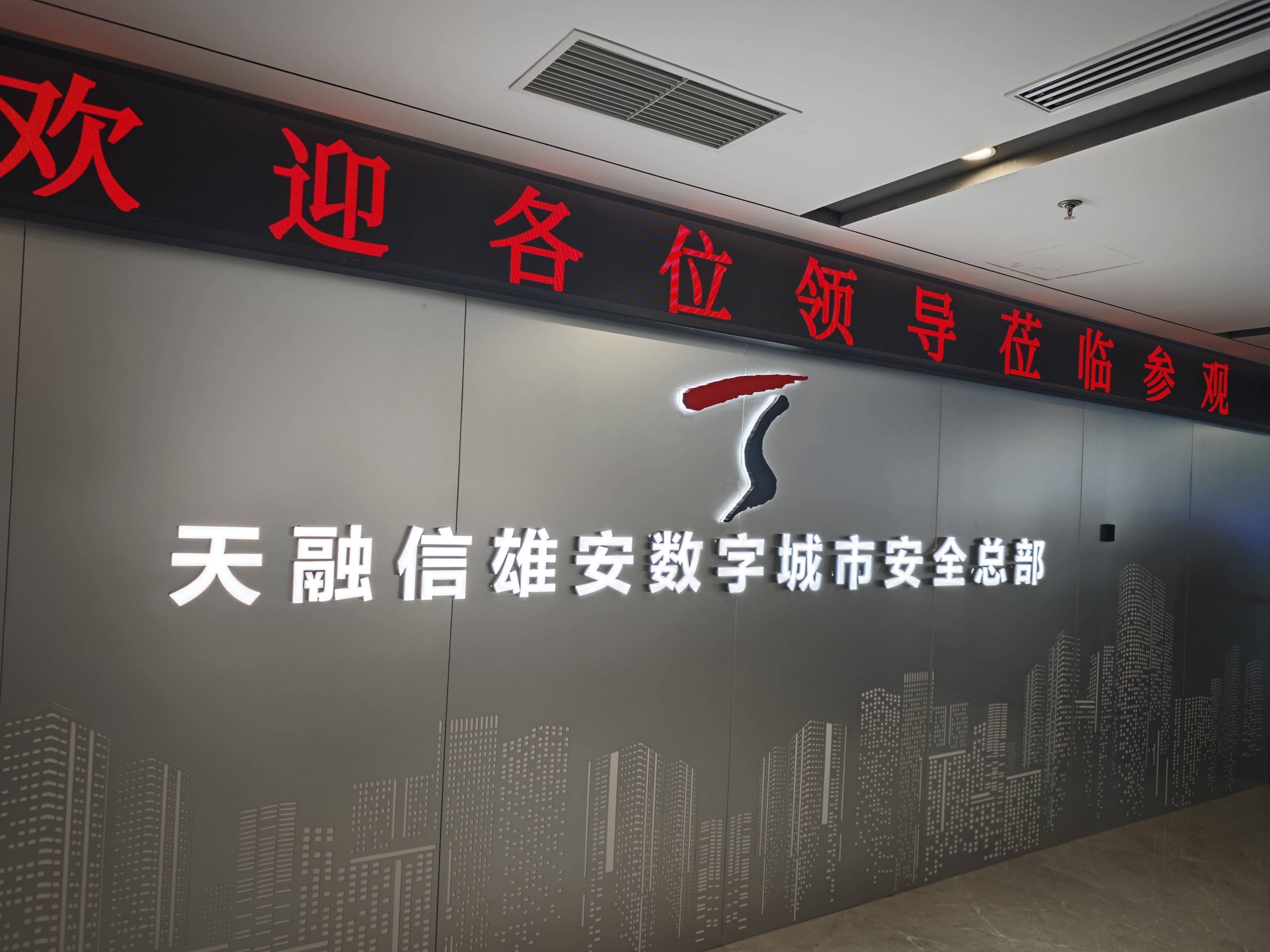 聚焦北京国际科技创新中心建设：首EMC易倍体育 易倍EMC批70家龙头和专精特企业聚集雄安中关村园区(图2)