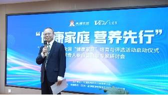 “美疆牧场杯”全国“健康家EMC体育 EMC易倍体育庭”培育评选活动正式启动(图4)