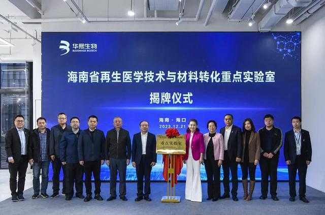 四度亮相消博会 看华熙生物医疗终端产品有哪些科技亮点！易倍体育 EMC易倍(图5)