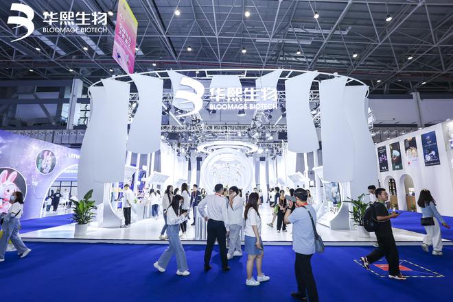 易倍体育 EMC易倍“科技+绿色”再掀消博会新篇章 华熙生物借消费东风加速国际化战略布局(图1)