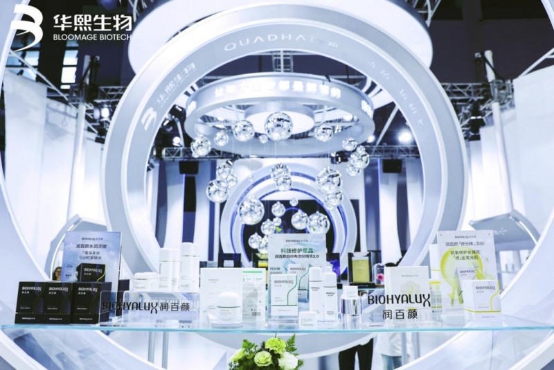 华熙生物亮相2024消博会 向世界展示中国品牌的可持续EMC易倍体育 易倍EMC之美(图2)