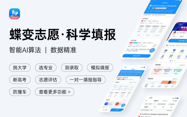 EMC易倍体育 易倍EMC2024全国生物科学专业大学排名 最好学校排行榜前20强(图1)