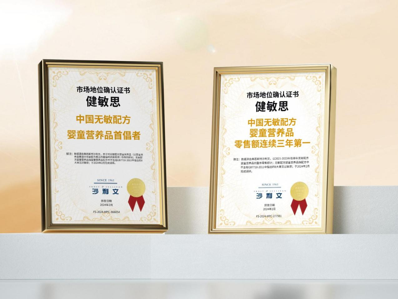 婴童营养品“无敏”意识觉醒Witsbb健敏思让敏感宝易倍体育 EMC易倍宝也能放心吃(图5)
